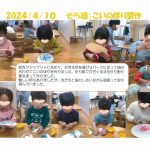 幼児：4-5月ダイジェスト