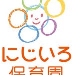 【園見学お休みのお知らせ】