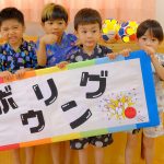 夏祭り「縁日」