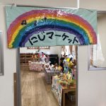 お店屋さんごっこ